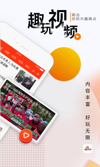 九游用户中心登录新浪新闻app老版本